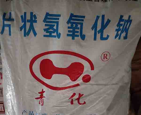 氢氧化钠-合肥BBIN宝盈集团|实力厂家-氢氧化钠固体